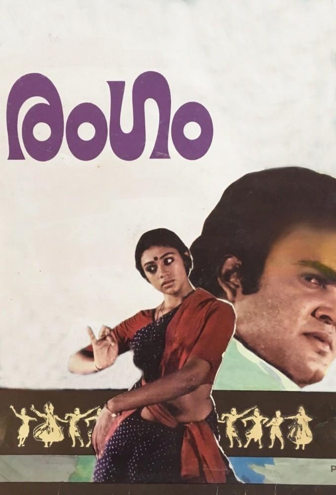 Rangam