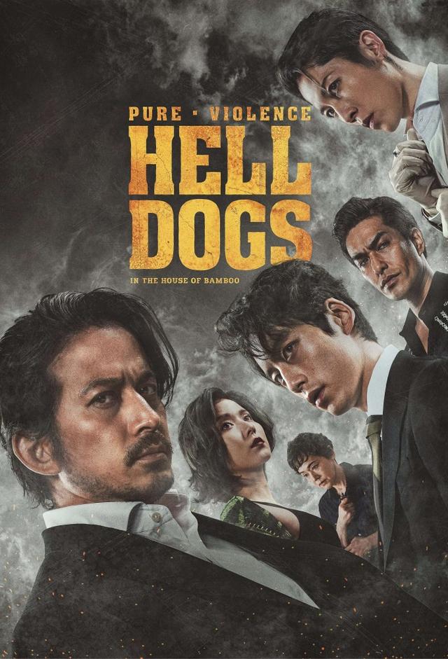 HELL DOGS - IN THE HOUSE OF BAMBOO -