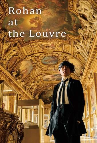 Rohan at the Louvre