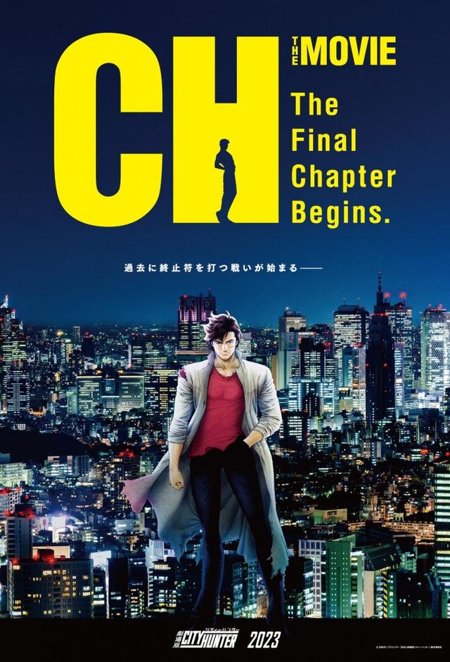 City Hunter The Movie: Angel Dust