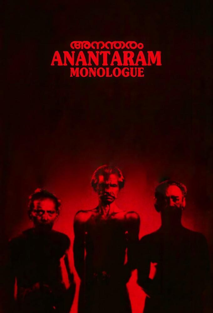 Anantaram