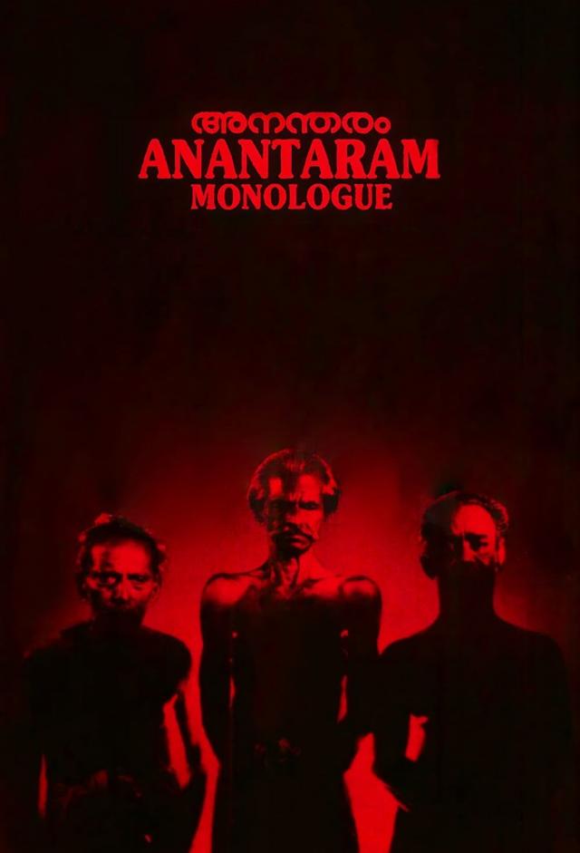 Anantaram