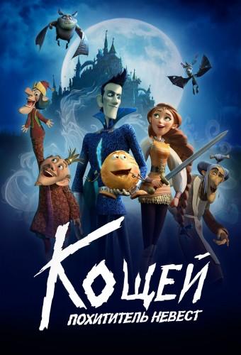 How to Save the Immortal