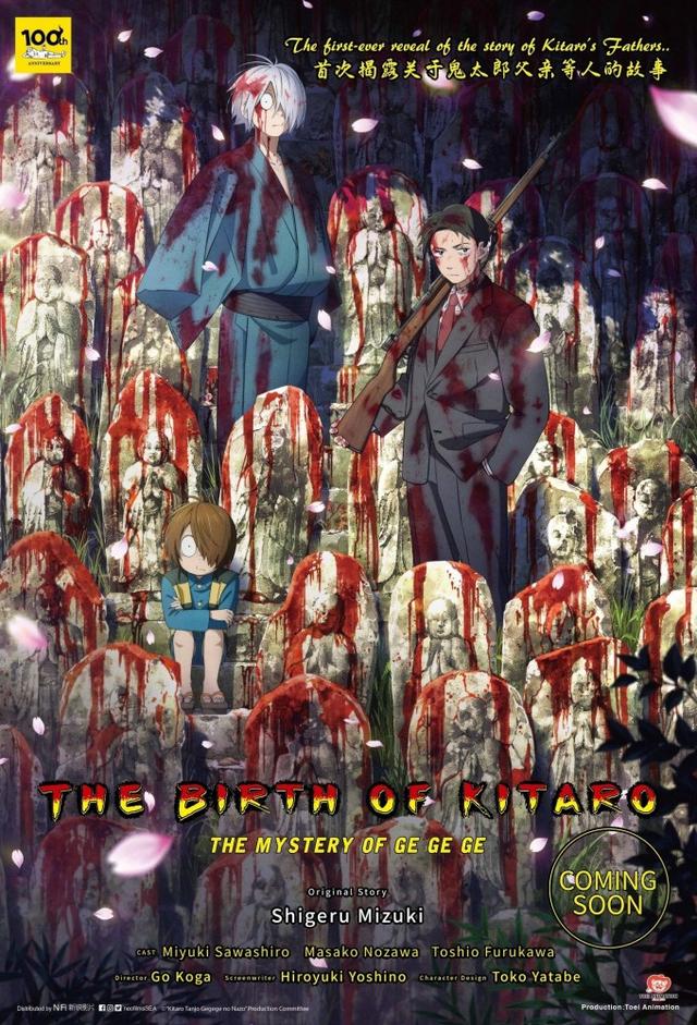 The Birth of Kitarou: Mystery of GeGeGe