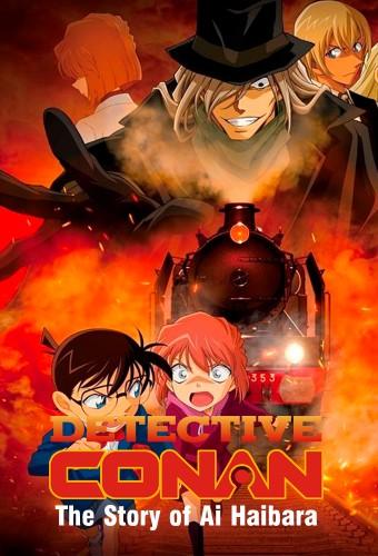 Detective Conan pre26: The Story of Ai Haibara ~Black Iron Mystery Train~