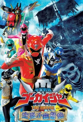 Kaizoku Sentai Gokaiger the Movie: The Flying Ghost Ship