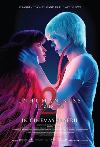 Inhuman Kiss: The Last Breath