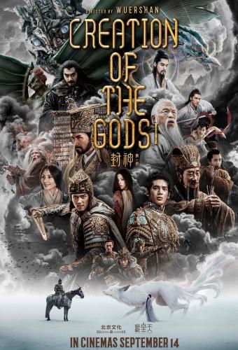 Creation of the Gods Ⅰ : Kingdom of Storms