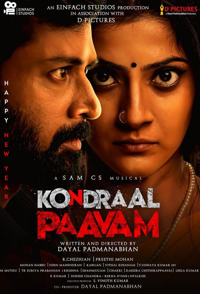 Kondraal Paavam