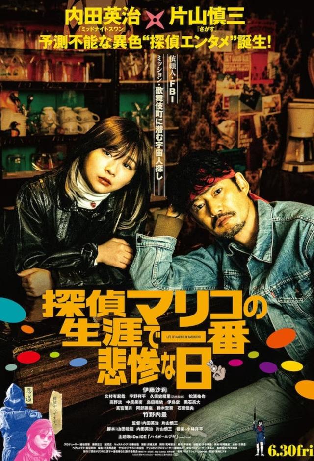 Life of Mariko in Kabuchiko