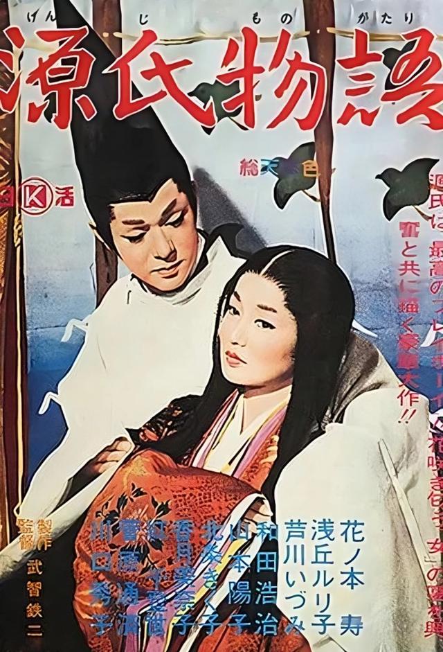 The Tale of Genji
