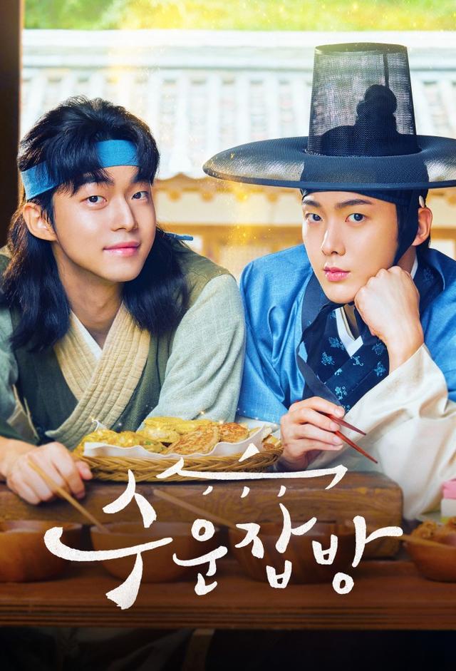 Joseon Chefs