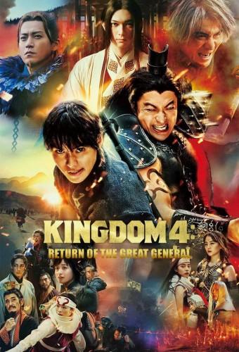Kingdom 4: Return of the Great General