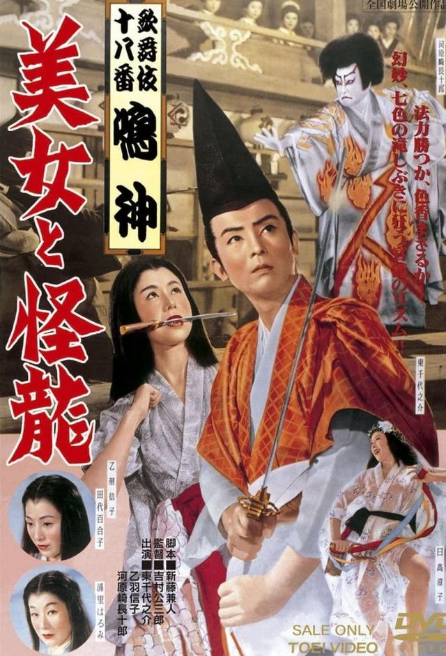 The Beauty and the Dragon