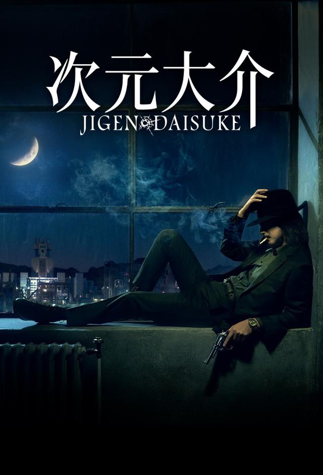 Jigen Daisuke