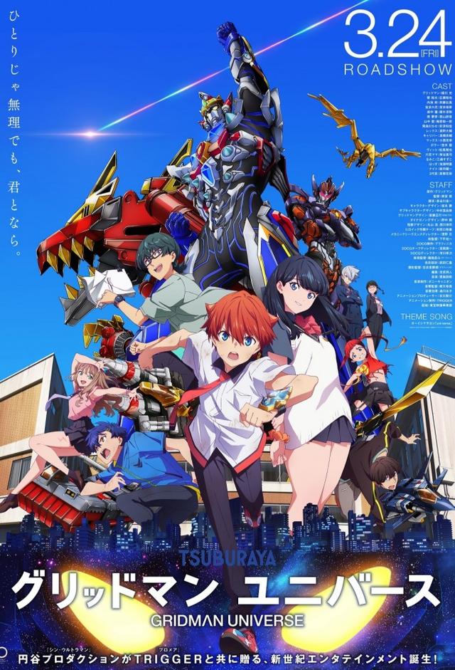 Gridman Universe