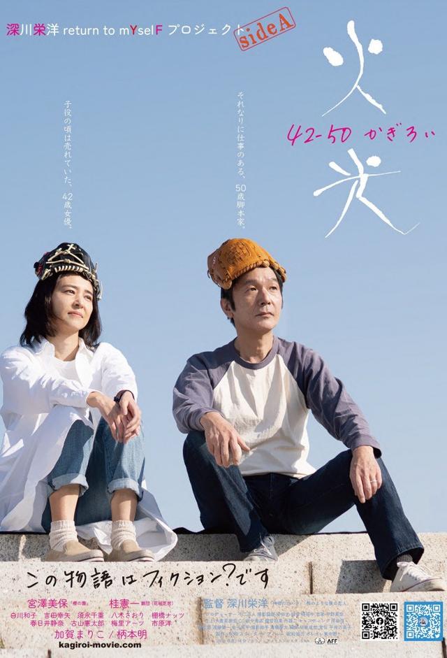 42-50 火光