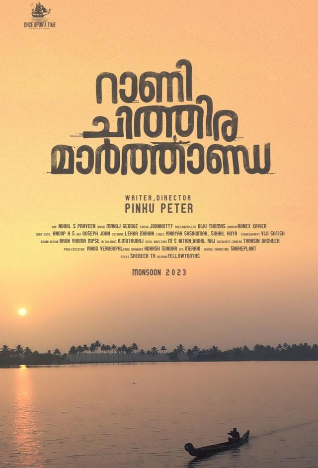 Rani Chithira Marthanda