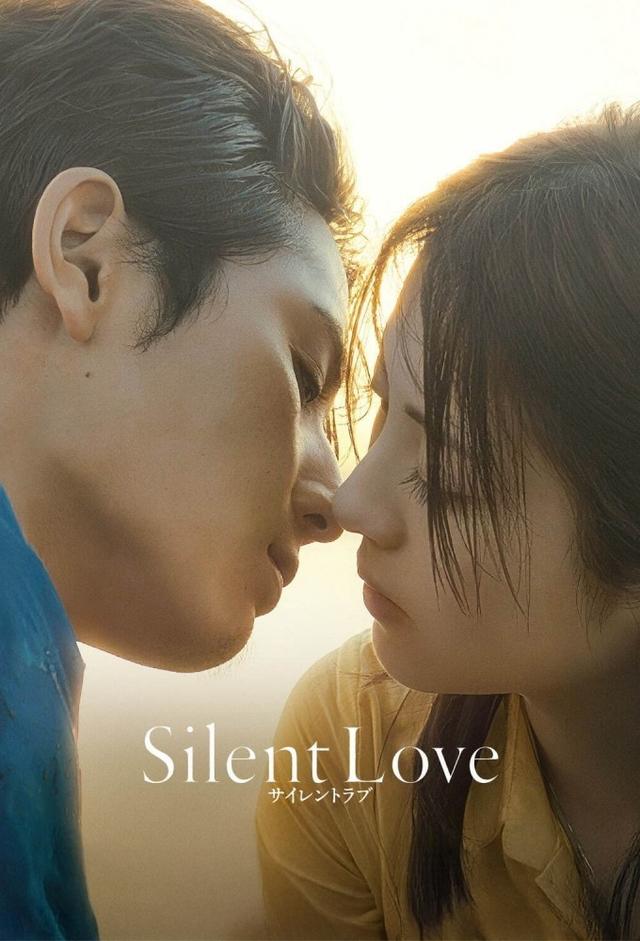 Silent Love