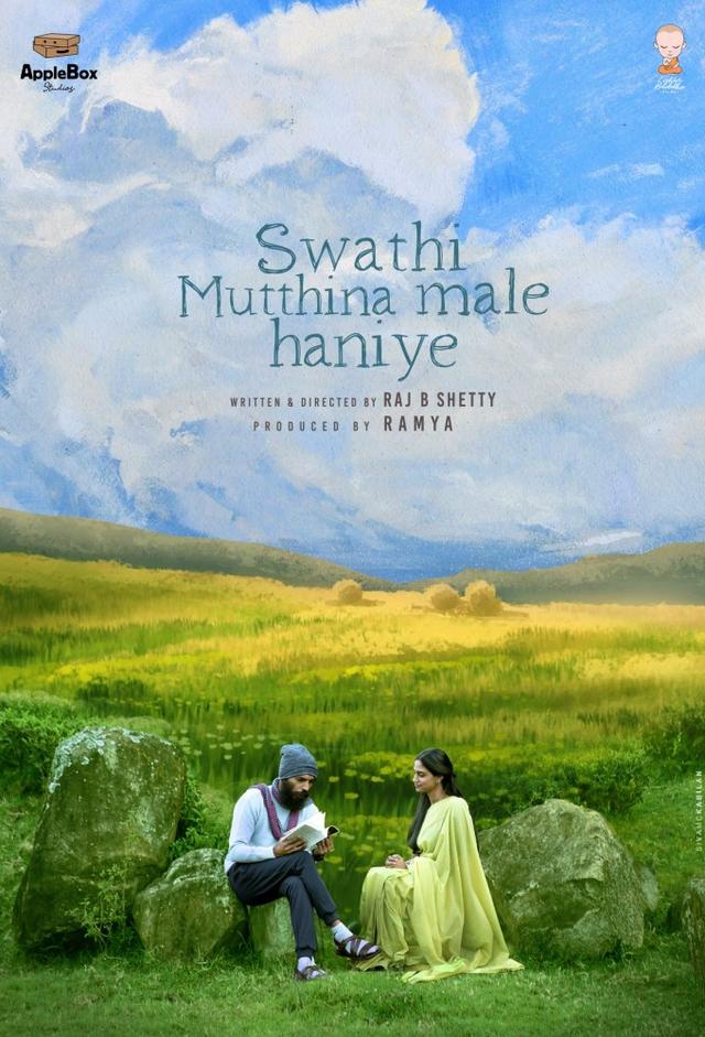 Swathi Mutthina Male Haniye