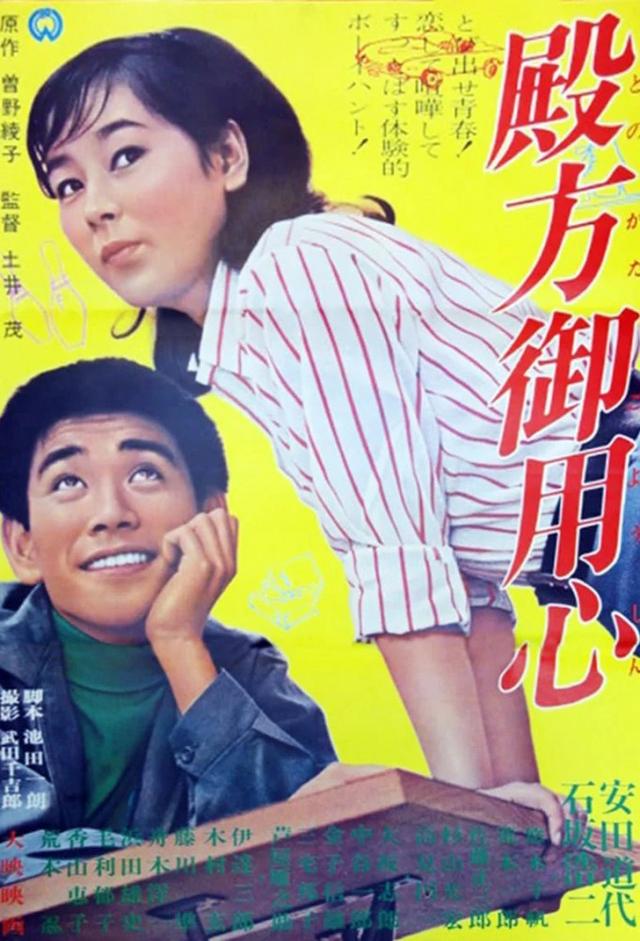 Tonogata goyôjin
