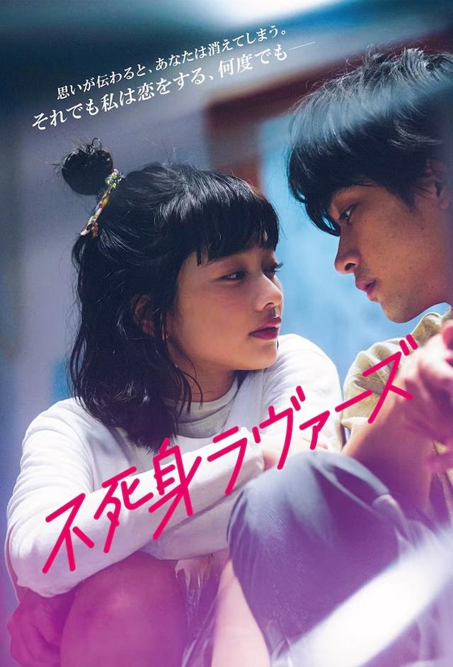 Fujimi Lovers