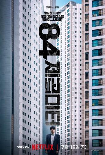 84제곱미터