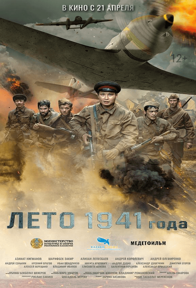 Summer of 1941