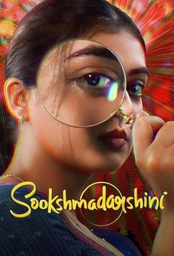 Sookshmadarshini