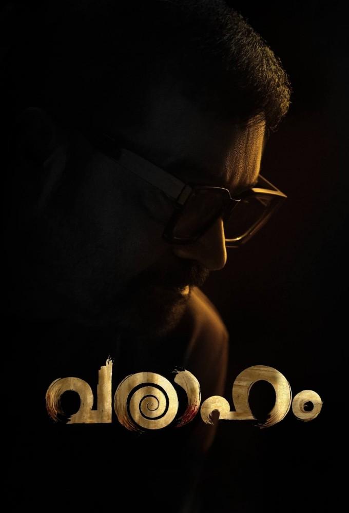 Varaaham