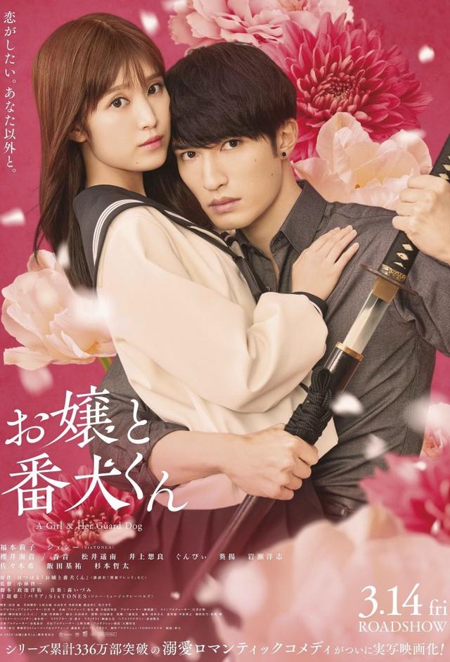 A Girl & Her Guard Dog