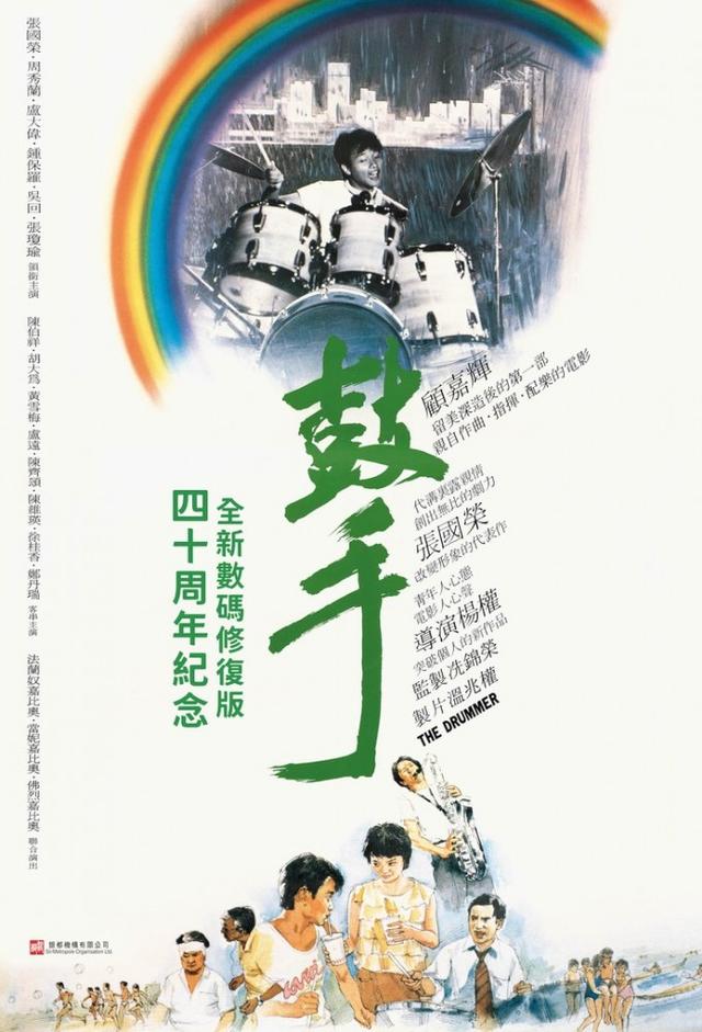 The Drummer