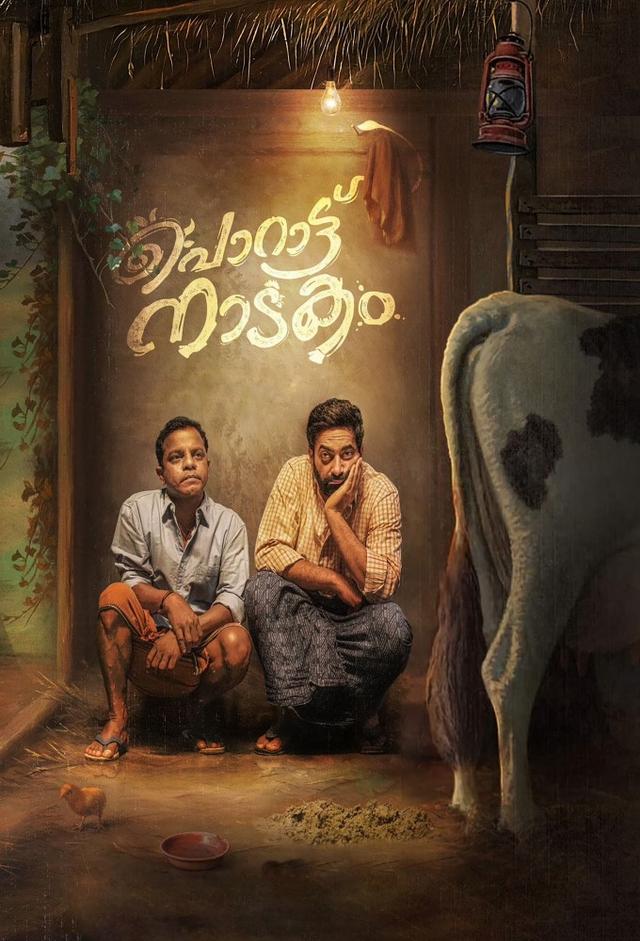 Porattu Nadakam