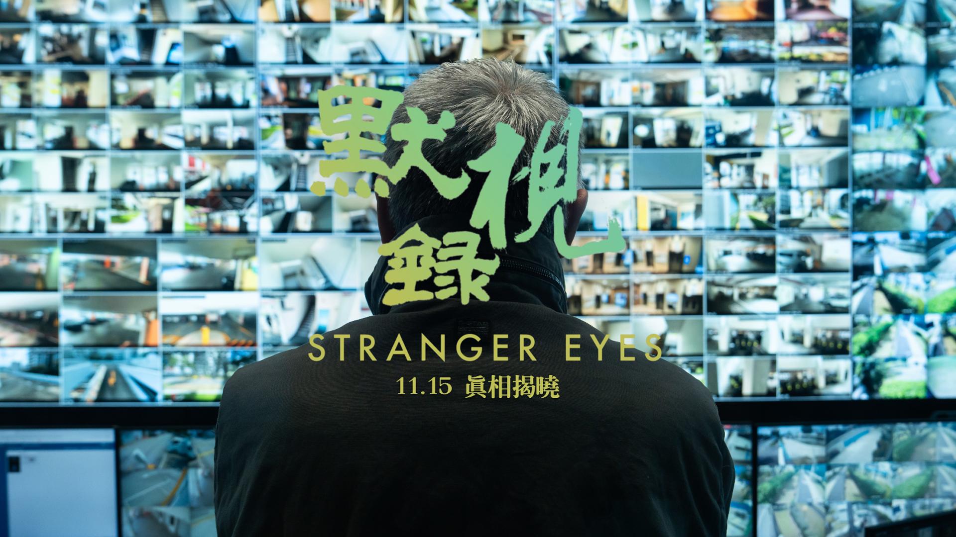 Stranger Eyes