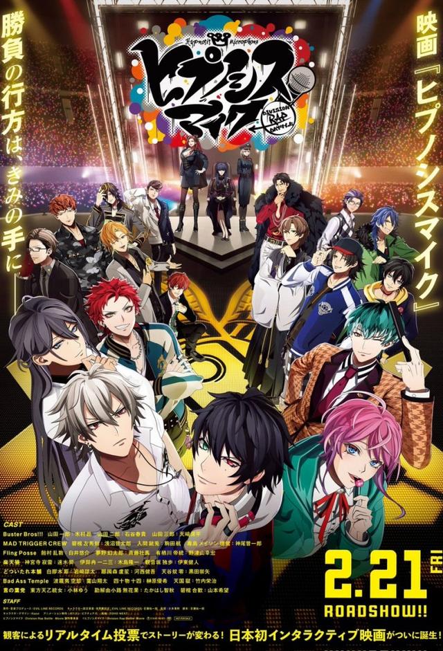Hypnosis Mic -Division Rap Battle- movie 1