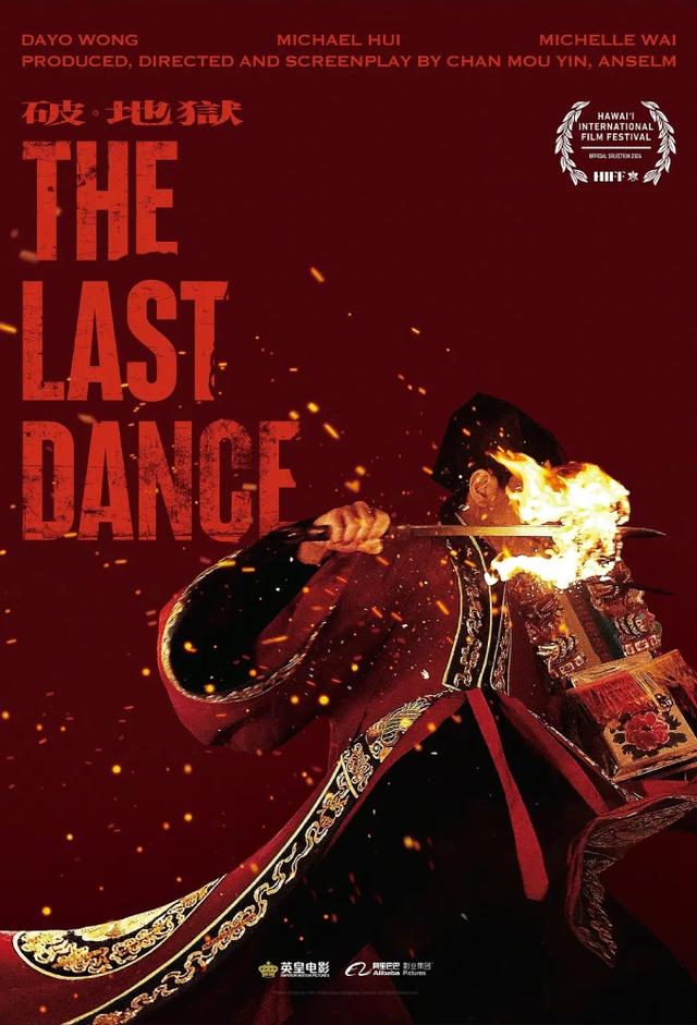 The Last Dance