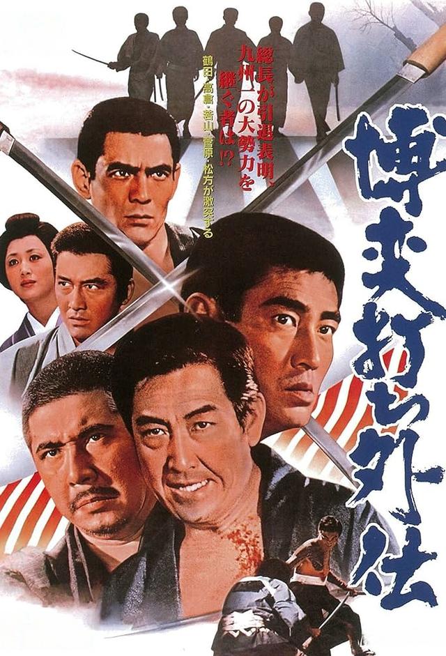 博奕打ち外伝
