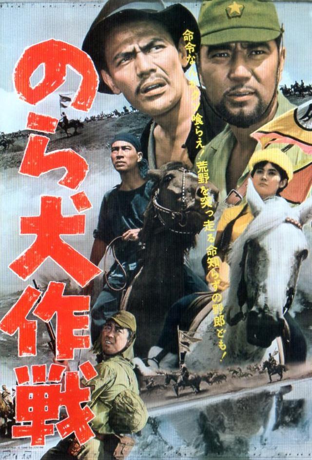 Operation Mad Dog