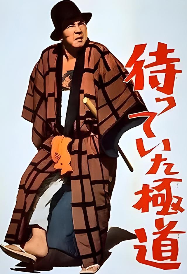 待っていた極道