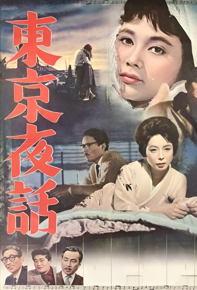 東京夜話