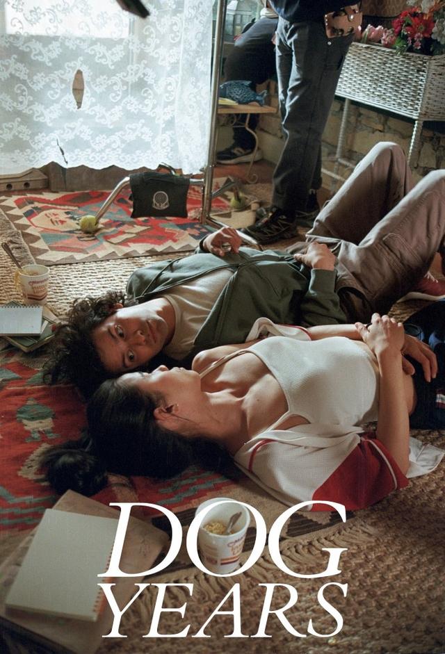 Dog Years