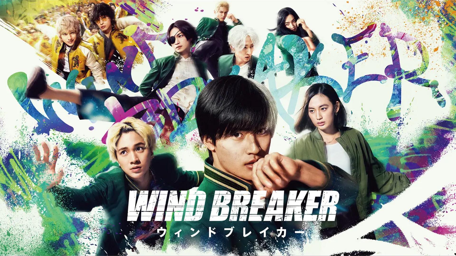 WIND BREAKER／ウィンドブレイカー