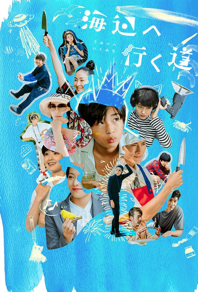 海辺へ行く道