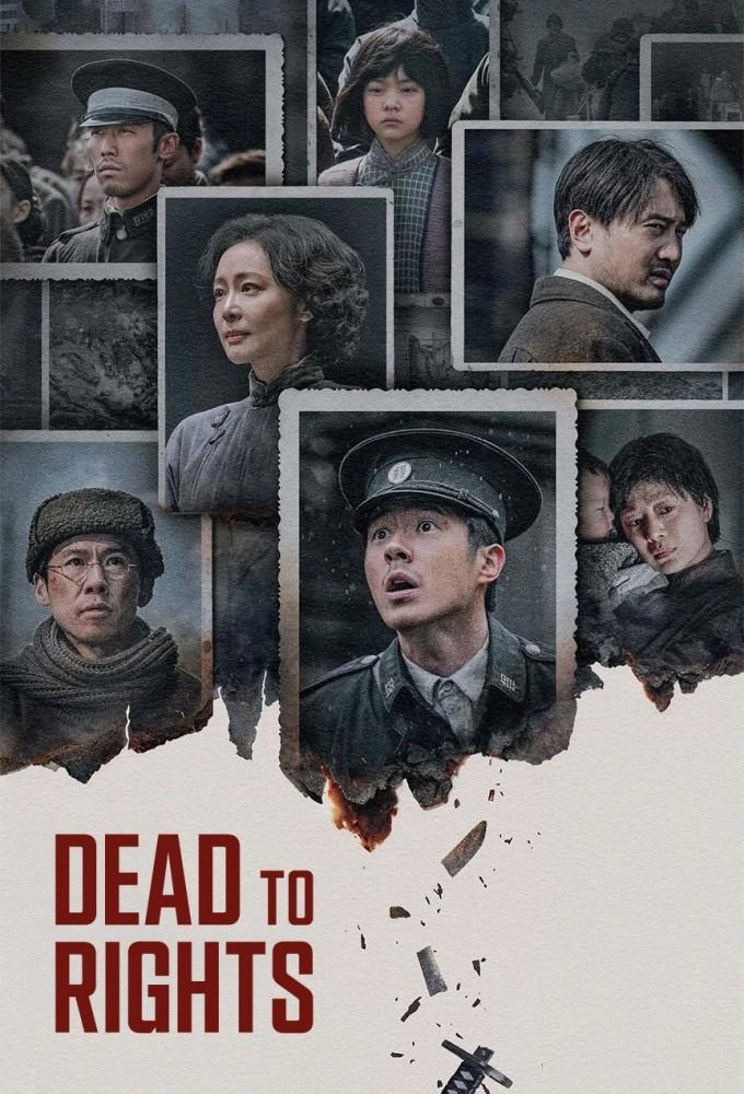 Dead to Rights