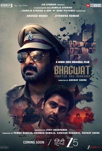 Bhagwat Chapter One - Raakshas