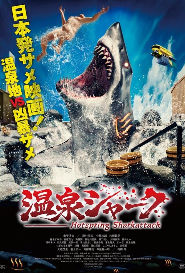 Hotspring Sharkattack