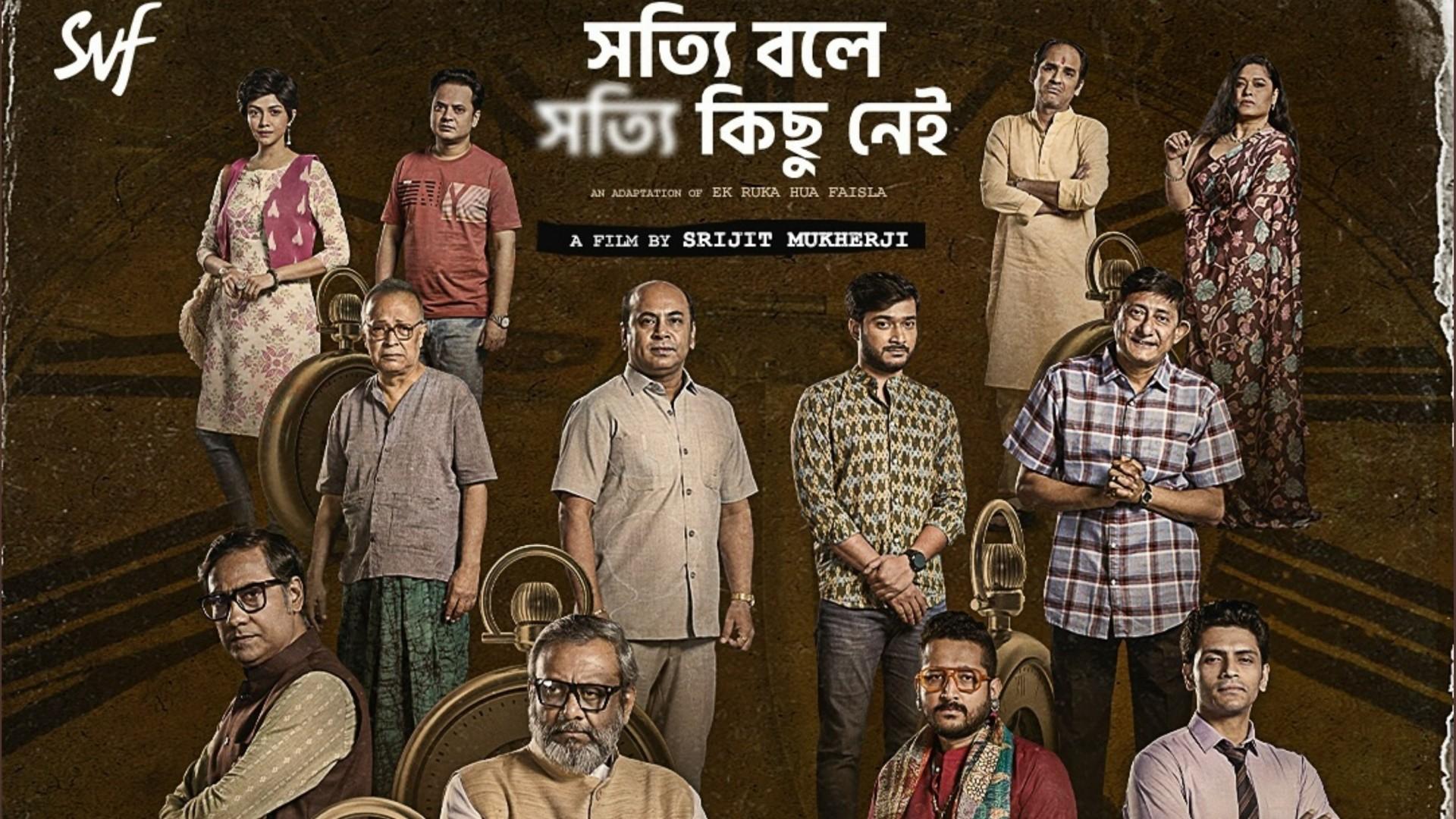 Shotyi Bole Shotyi Kichhu Nei (2025)