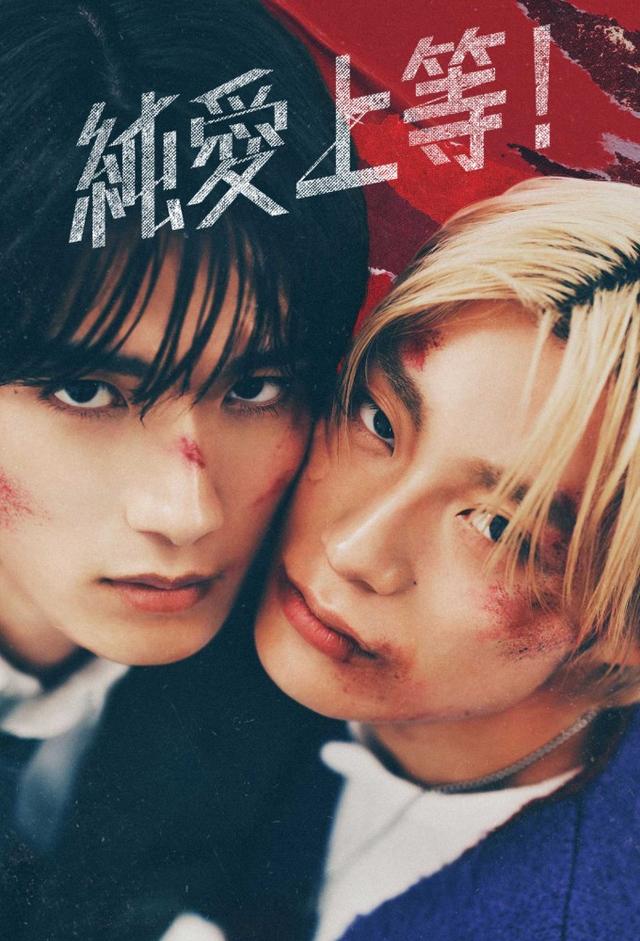 Love Punch!