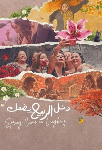 Spring Came on Laughing