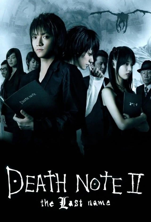 Death Note: The Last Name